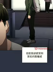 Page 1986 of 分组换换爱  | 分組換換愛 1-39 - preview thumbnail