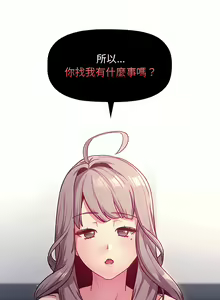 Page 1991 of 分组换换爱  | 分組換換愛 1-39 - preview thumbnail