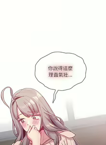 Page 1996 of 分组换换爱  | 分組換換愛 1-39 - preview thumbnail
