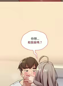 Page 1999 of 分组换换爱  | 分組換換愛 1-39 - preview thumbnail