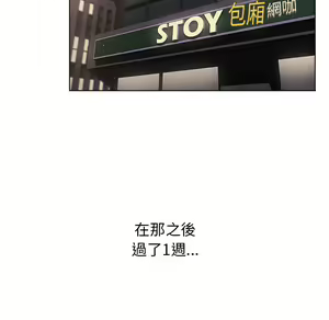 Page 202 of 分组换换爱  | 分組換換愛 1-39 - preview thumbnail