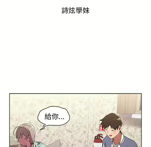 Page 206 of 分组换换爱  | 分組換換愛 1-39 - preview thumbnail