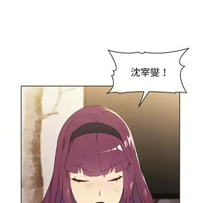 Page 208 of 分组换换爱  | 分組換換愛 1-39 - preview thumbnail