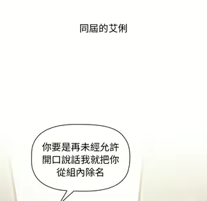 Page 210 of 分组换换爱  | 分組換換愛 1-39 - preview thumbnail