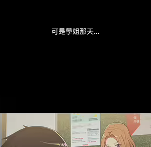 Page 230 of 分组换换爱  | 分組換換愛 1-39 - preview thumbnail
