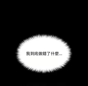 Page 233 of 分组换换爱  | 分組換換愛 1-39 - preview thumbnail