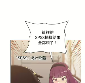 Page 237 of 分组换换爱  | 分組換換愛 1-39 - preview thumbnail