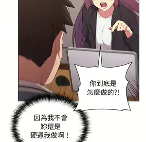 Page 238 of 分组换换爱  | 分組換換愛 1-39 - preview thumbnail