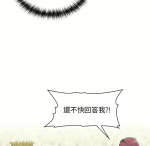 Page 239 of 分组换换爱  | 分組換換愛 1-39 - preview thumbnail