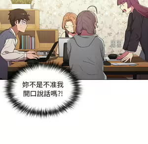 Page 240 of 分组换换爱  | 分組換換愛 1-39 - preview thumbnail