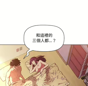 Page 24 of 分组换换爱  | 分組換換愛 1-39 - preview thumbnail