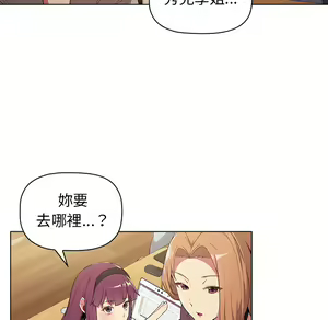 Page 244 of 分组换换爱  | 分組換換愛 1-39 - preview thumbnail