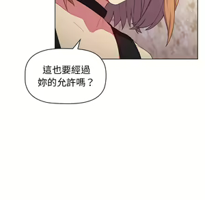 Page 247 of 分组换换爱  | 分組換換愛 1-39 - preview thumbnail