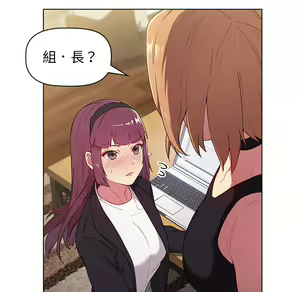 Page 248 of 分组换换爱  | 分組換換愛 1-39 - preview thumbnail