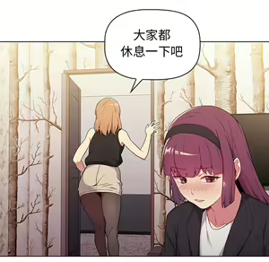 Page 250 of 分组换换爱  | 分組換換愛 1-39 - preview thumbnail
