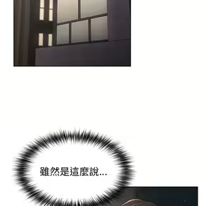 Page 254 of 分组换换爱  | 分組換換愛 1-39 - preview thumbnail
