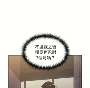 Page 256 of 分组换换爱  | 分組換換愛 1-39 - preview thumbnail
