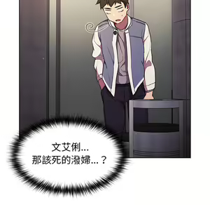 Page 257 of 分组换换爱  | 分組換換愛 1-39 - preview thumbnail