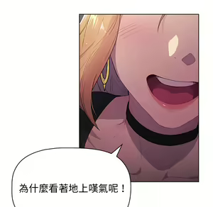Page 260 of 分组换换爱  | 分組換換愛 1-39 - preview thumbnail