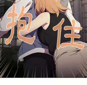 Page 262 of 分组换换爱  | 分組換換愛 1-39 - preview thumbnail