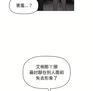Page 272 of 分组换换爱  | 分組換換愛 1-39 - preview thumbnail
