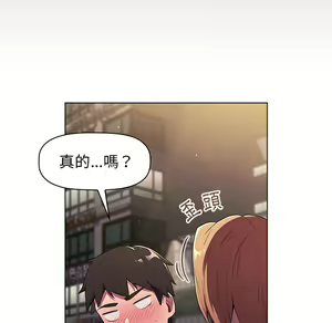 Page 283 of 分组换换爱  | 分組換換愛 1-39 - preview thumbnail