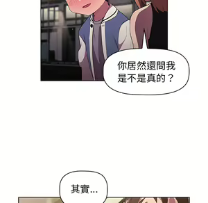 Page 284 of 分组换换爱  | 分組換換愛 1-39 - preview thumbnail