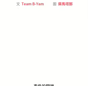 Page 29 of 分组换换爱  | 分組換換愛 1-39 - preview thumbnail
