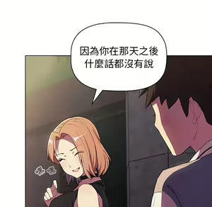 Page 295 of 分组换换爱  | 分組換換愛 1-39 - preview thumbnail