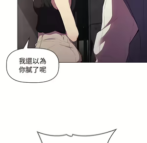 Page 296 of 分组换换爱  | 分組換換愛 1-39 - preview thumbnail