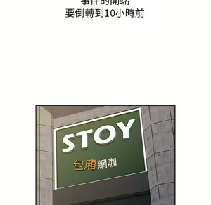 Page 30 of 分组换换爱  | 分組換換愛 1-39 - preview thumbnail