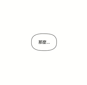 Page 303 of 分组换换爱  | 分組換換愛 1-39 - preview thumbnail