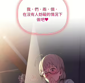 Page 308 of 分组换换爱  | 分組換換愛 1-39 - preview thumbnail