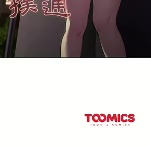 Page 310 of 分组换换爱  | 分組換換愛 1-39 - preview thumbnail