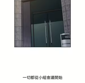 Page 31 of 分组换换爱  | 分組換換愛 1-39 - preview thumbnail