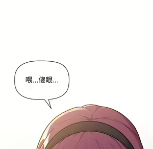 Page 32 of 分组换换爱  | 分組換換愛 1-39 - preview thumbnail