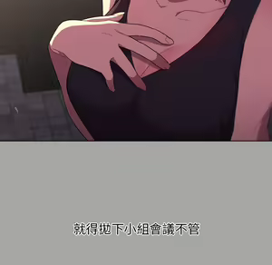 Page 328 of 分组换换爱  | 分組換換愛 1-39 - preview thumbnail