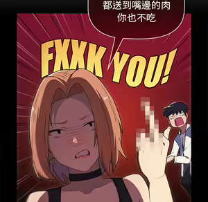 Page 330 of 分组换换爱  | 分組換換愛 1-39 - preview thumbnail