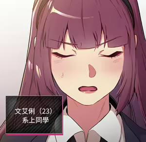 Page 33 of 分组换换爱  | 分組換換愛 1-39 - preview thumbnail