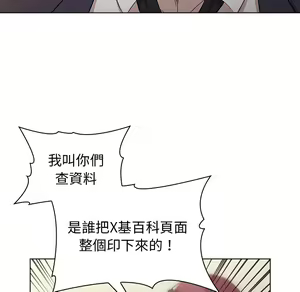 Page 34 of 分组换换爱  | 分組換換愛 1-39 - preview thumbnail