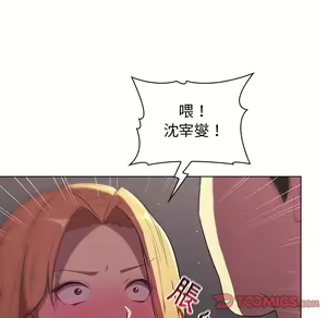 Page 341 of 分组换换爱  | 分組換換愛 1-39 - preview thumbnail
