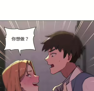 Page 343 of 分组换换爱  | 分組換換愛 1-39 - preview thumbnail