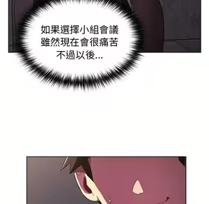 Page 349 of 分组换换爱  | 分組換換愛 1-39 - preview thumbnail