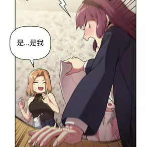 Page 35 of 分组换换爱  | 分組換換愛 1-39 - preview thumbnail