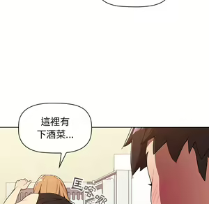 Page 358 of 分组换换爱  | 分組換換愛 1-39 - preview thumbnail