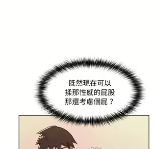 Page 360 of 分组换换爱  | 分組換換愛 1-39 - preview thumbnail
