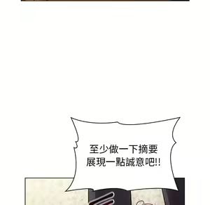 Page 36 of 分组换换爱  | 分組換換愛 1-39 - preview thumbnail