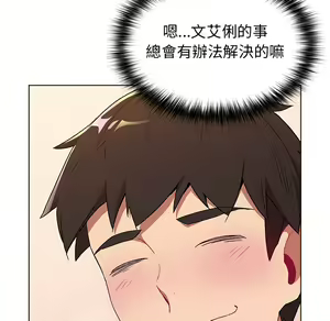 Page 363 of 分组换换爱  | 分組換換愛 1-39 - preview thumbnail