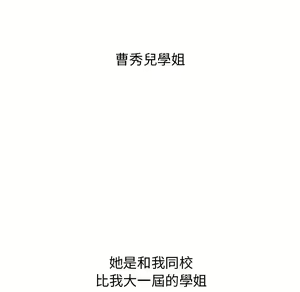 Page 376 of 分组换换爱  | 分組換換愛 1-39 - preview thumbnail
