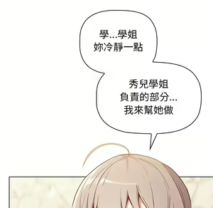 Page 38 of 分组换换爱  | 分組換換愛 1-39 - preview thumbnail